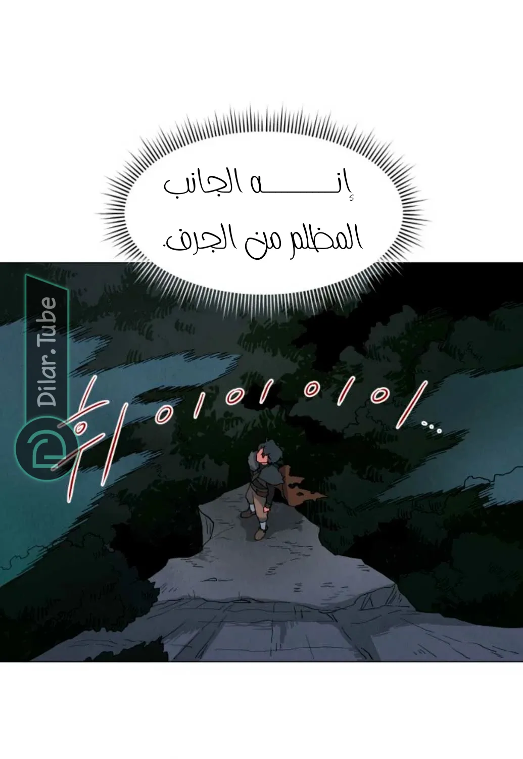 الصفحة 29