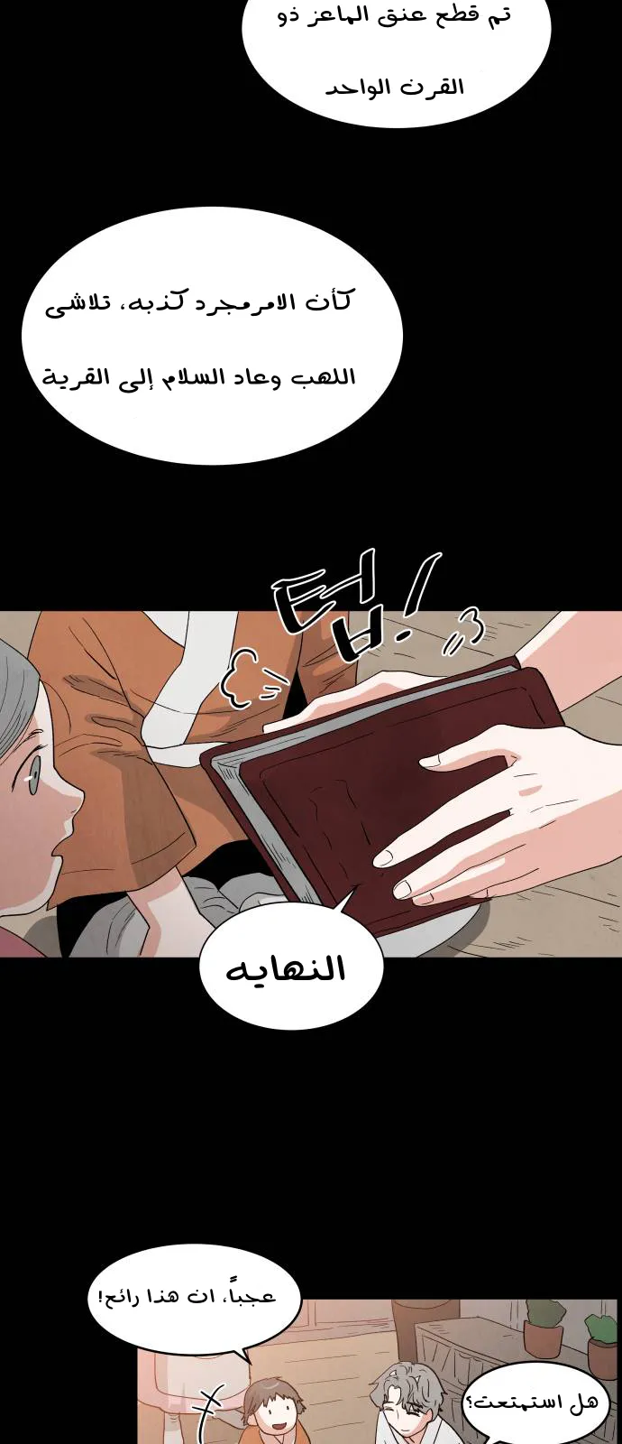 الصفحة 8