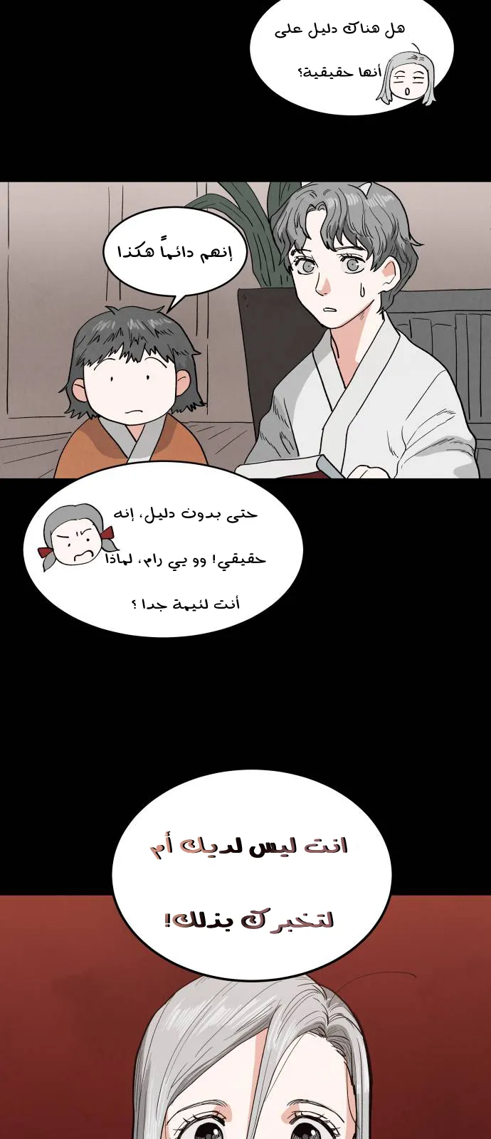 الصفحة 16
