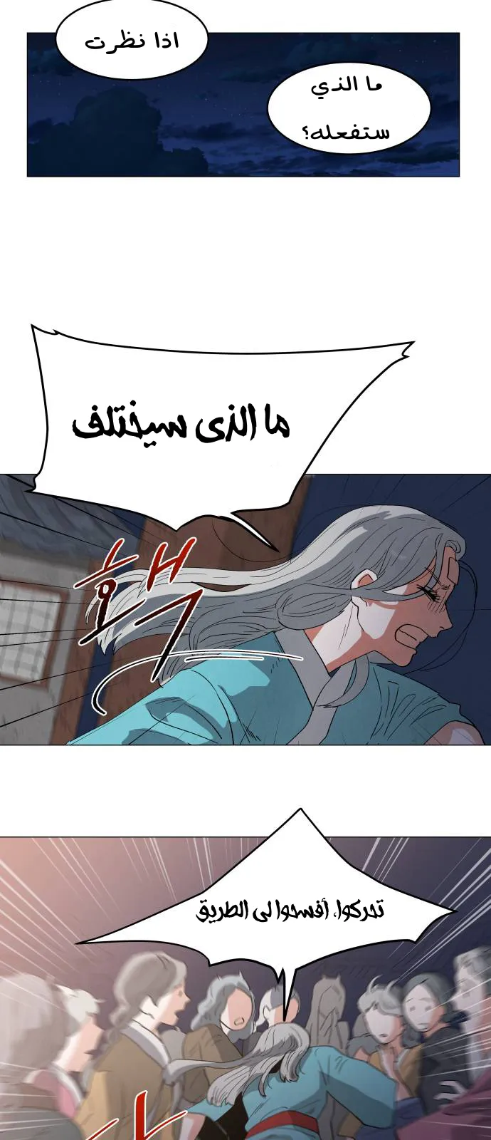 الصفحة 29