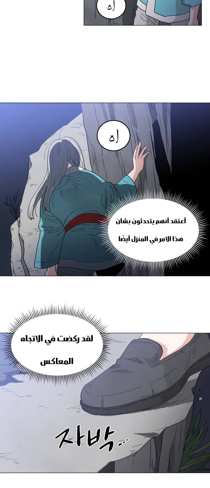 الصفحة 33