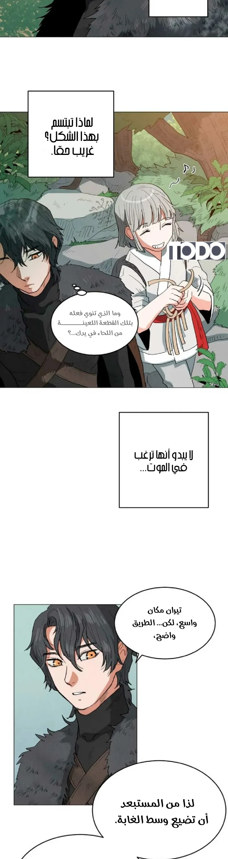 الصفحة 3