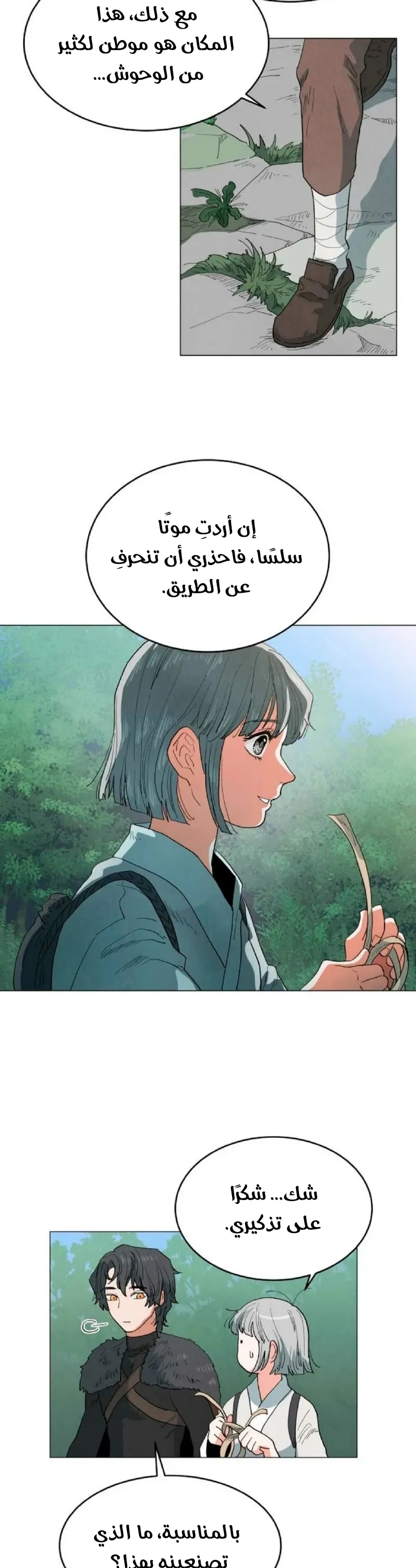 الصفحة 4
