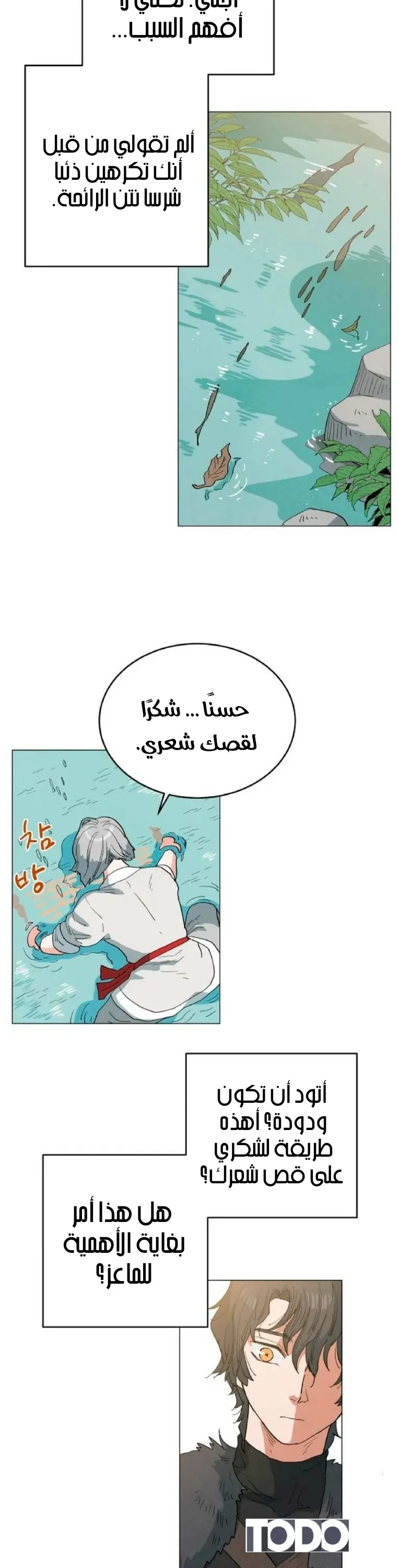 الصفحة 8