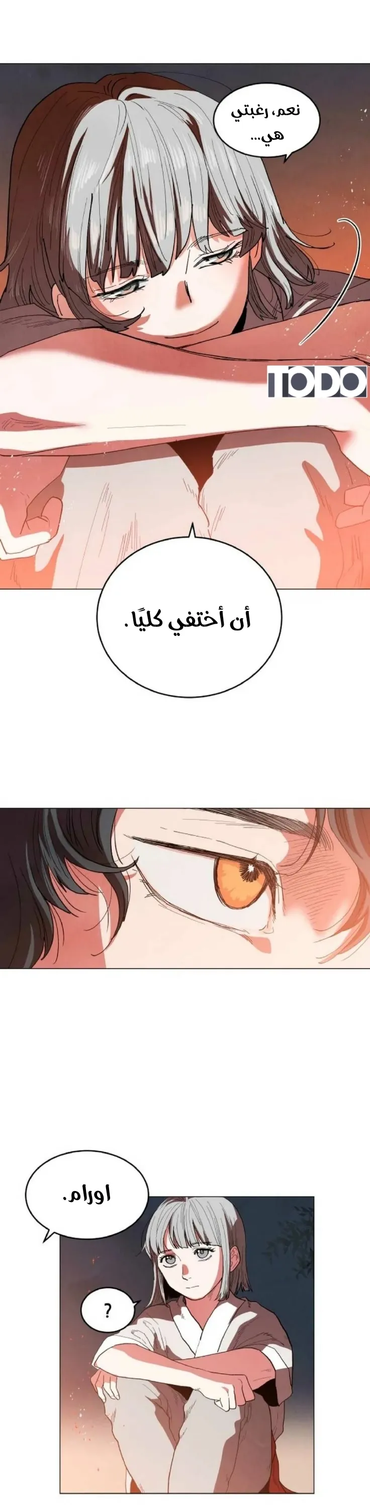 الصفحة 23
