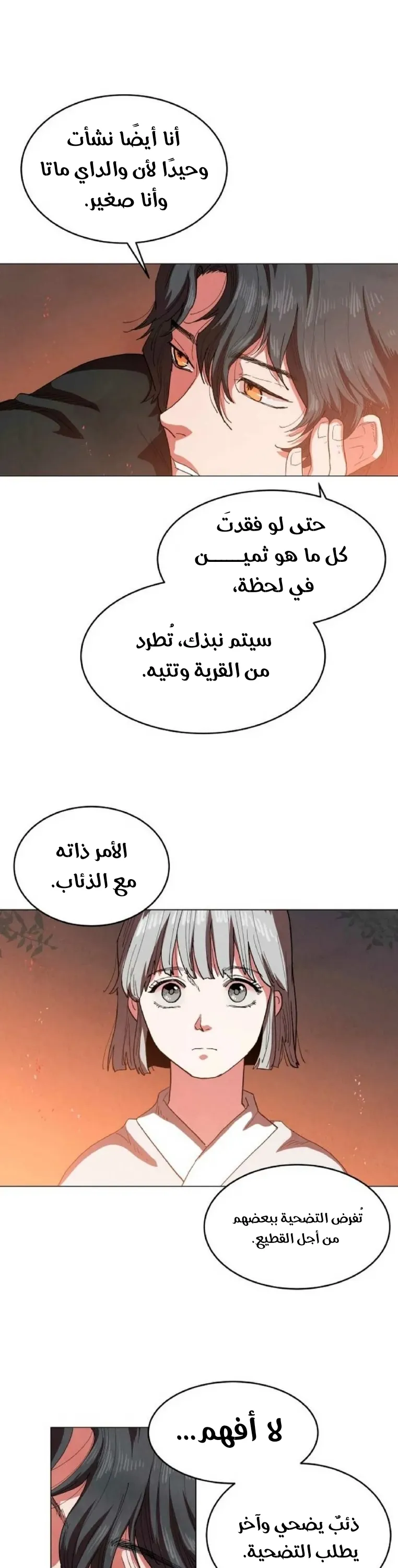 الصفحة 25