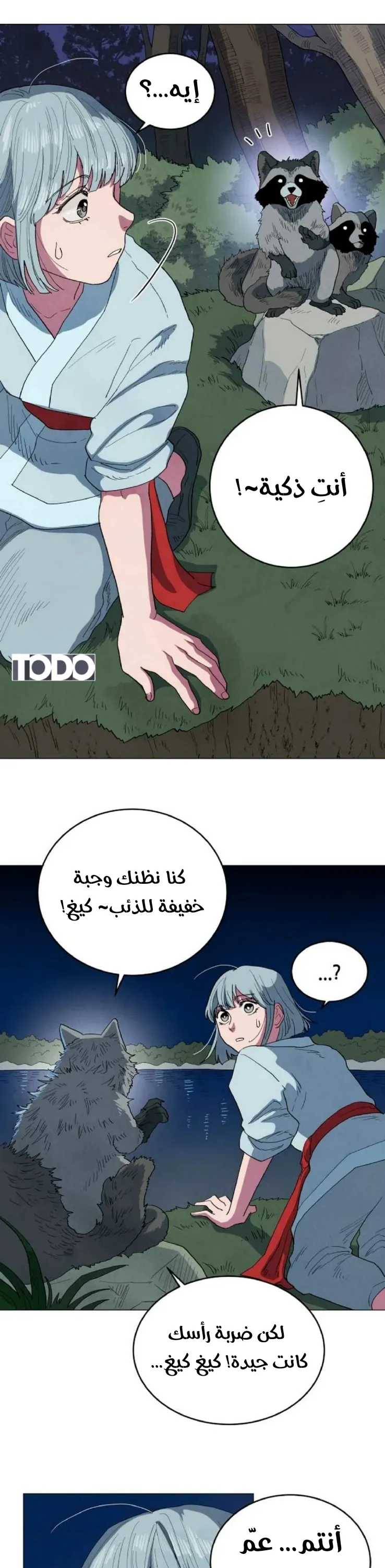 الصفحة 39