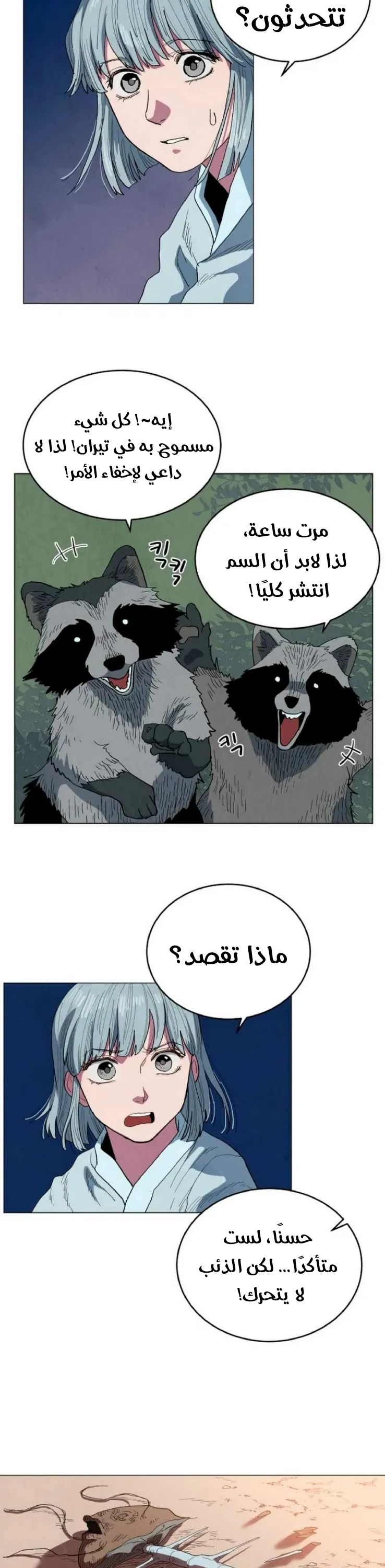 الصفحة 40