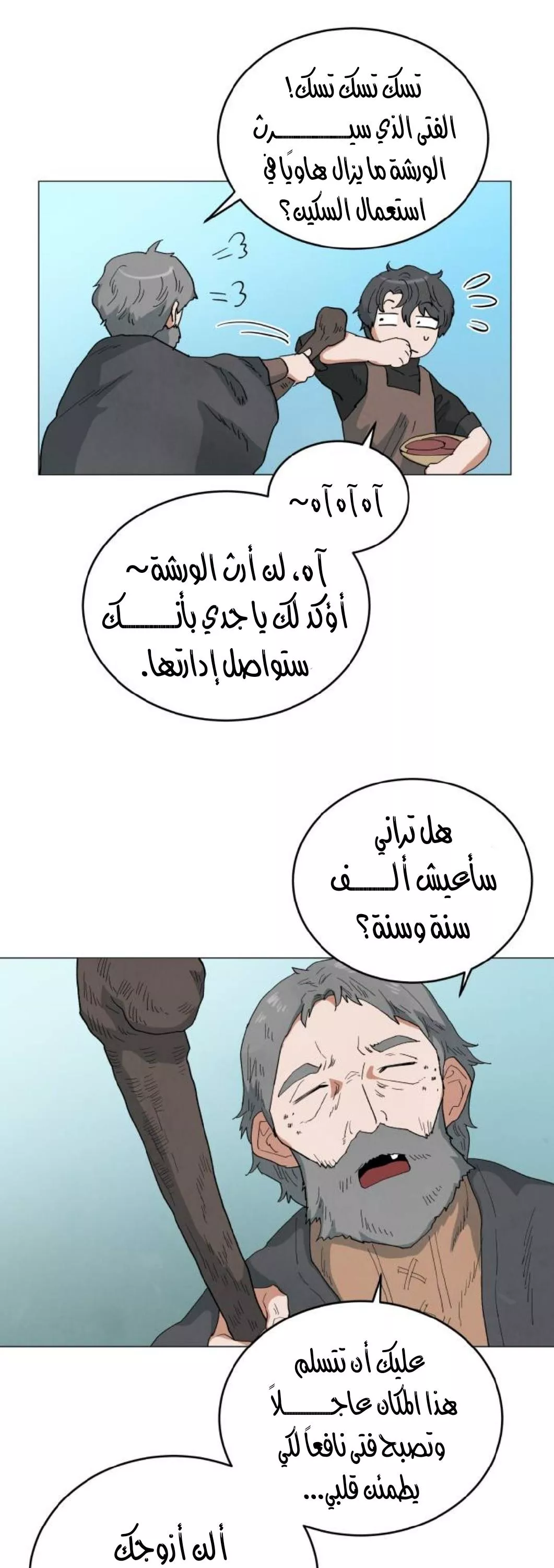 الصفحة 3