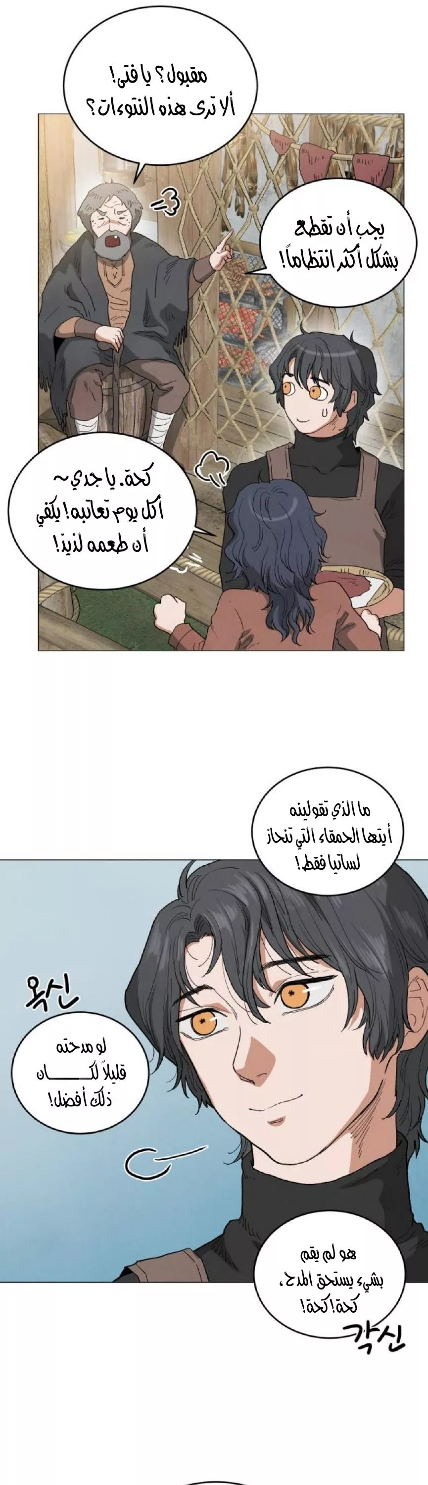 الصفحة 9