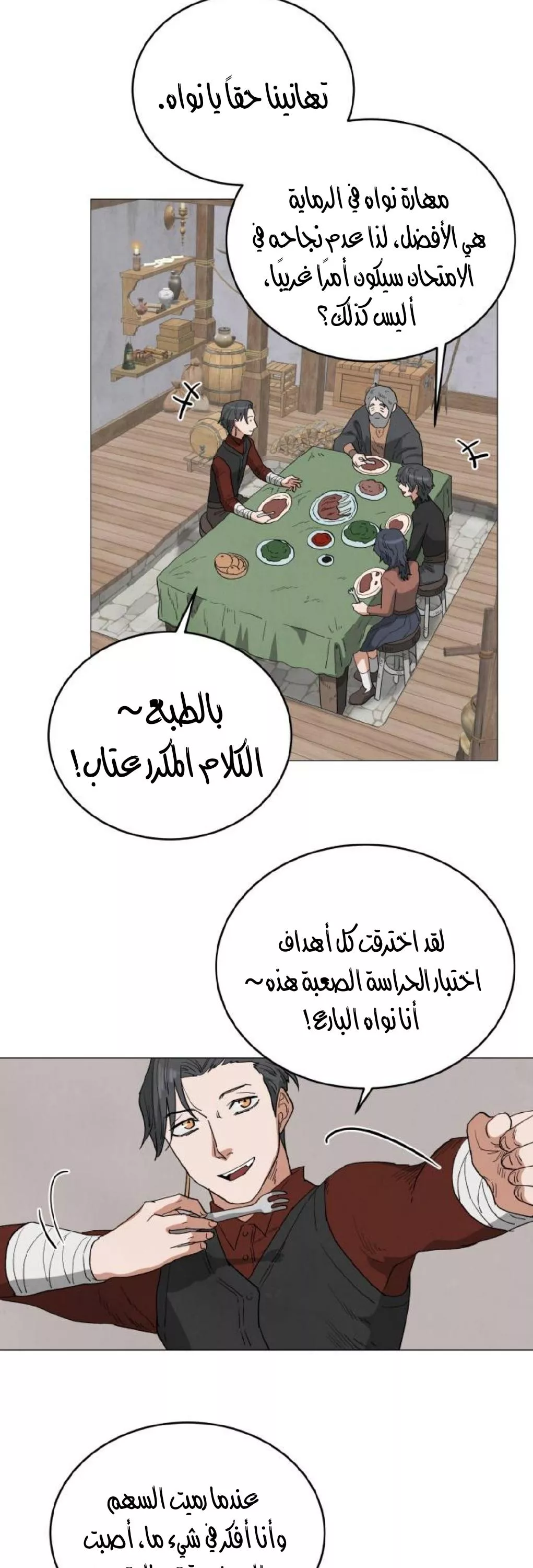الصفحة 18