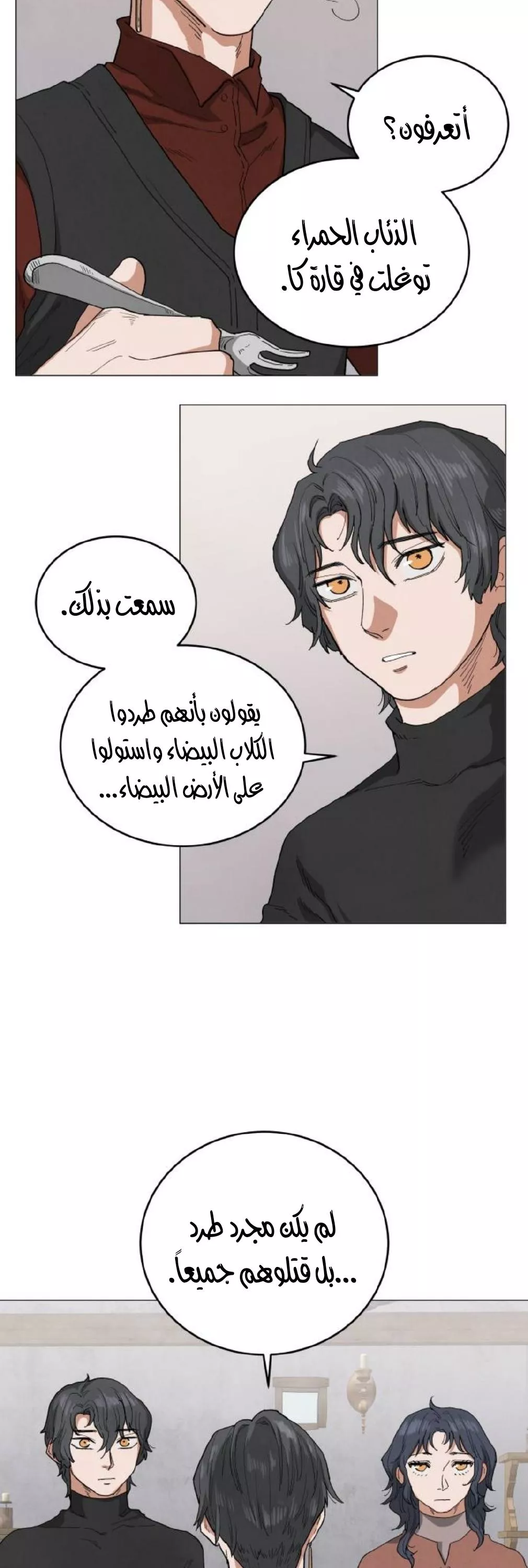 الصفحة 21