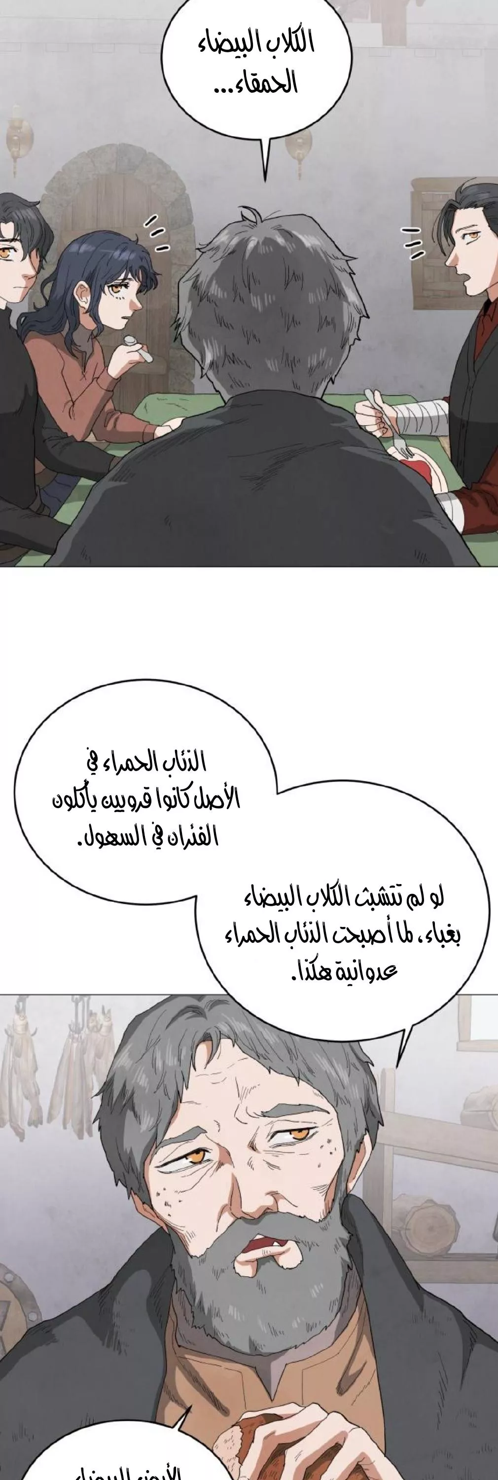 الصفحة 23