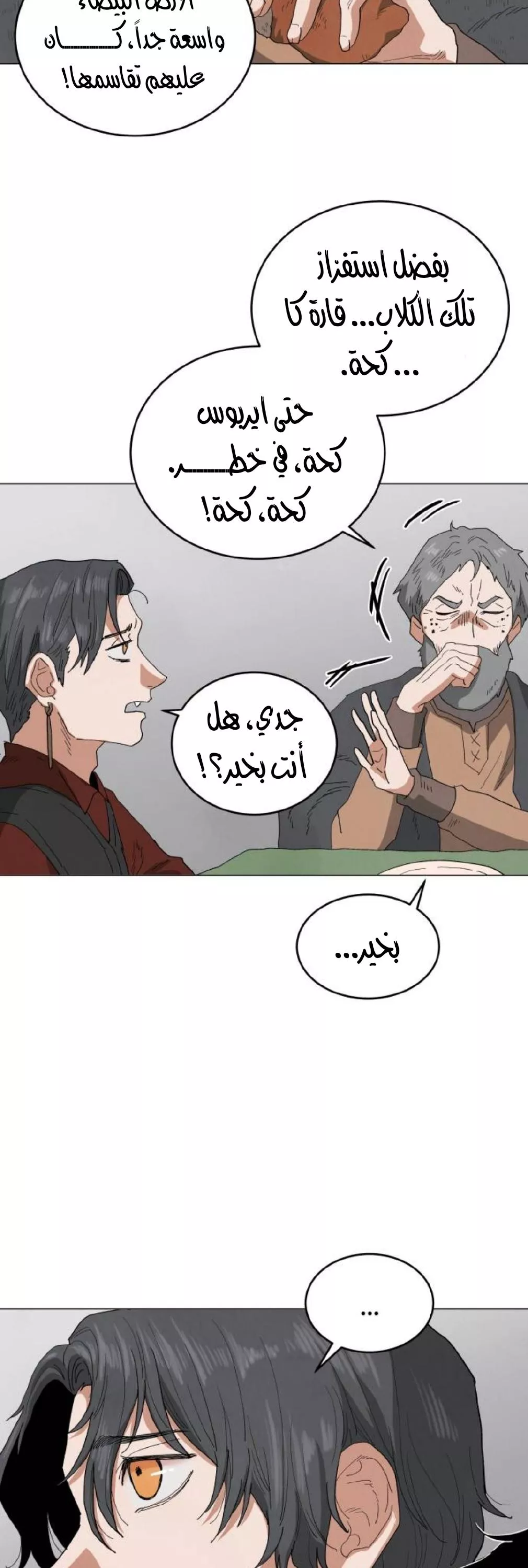 الصفحة 24