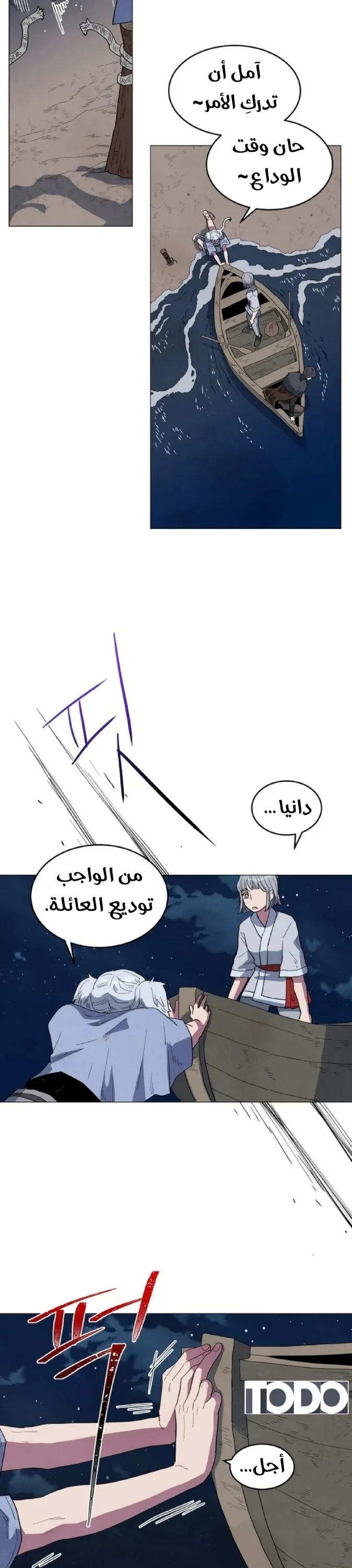 الصفحة 25