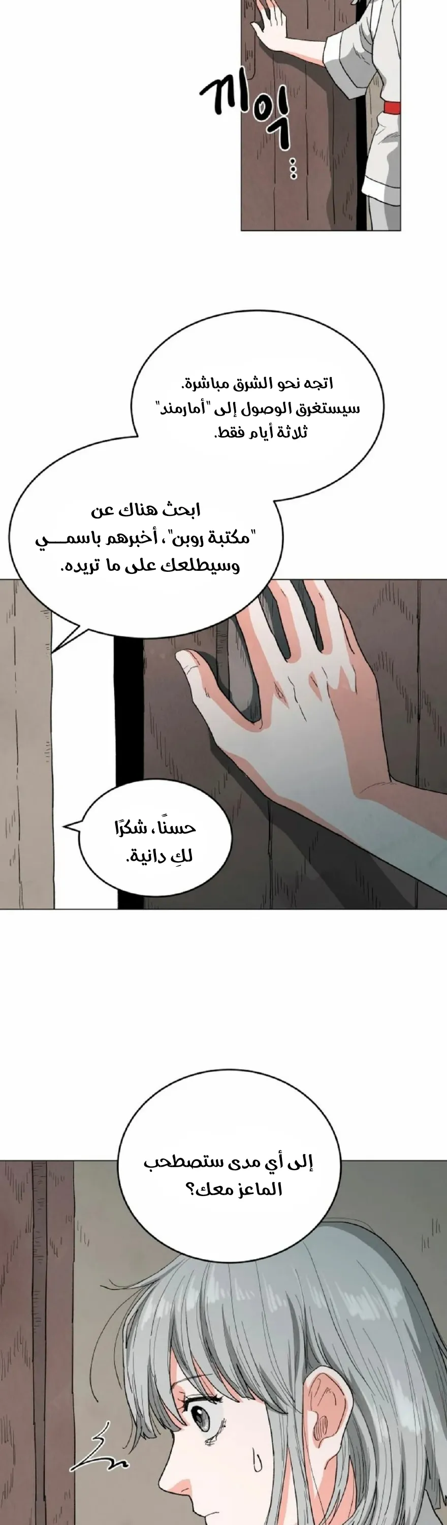 الصفحة 3
