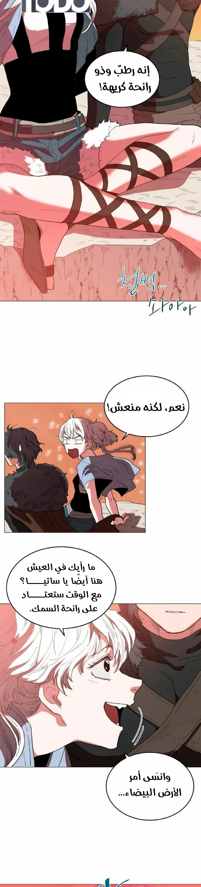 الصفحة 14