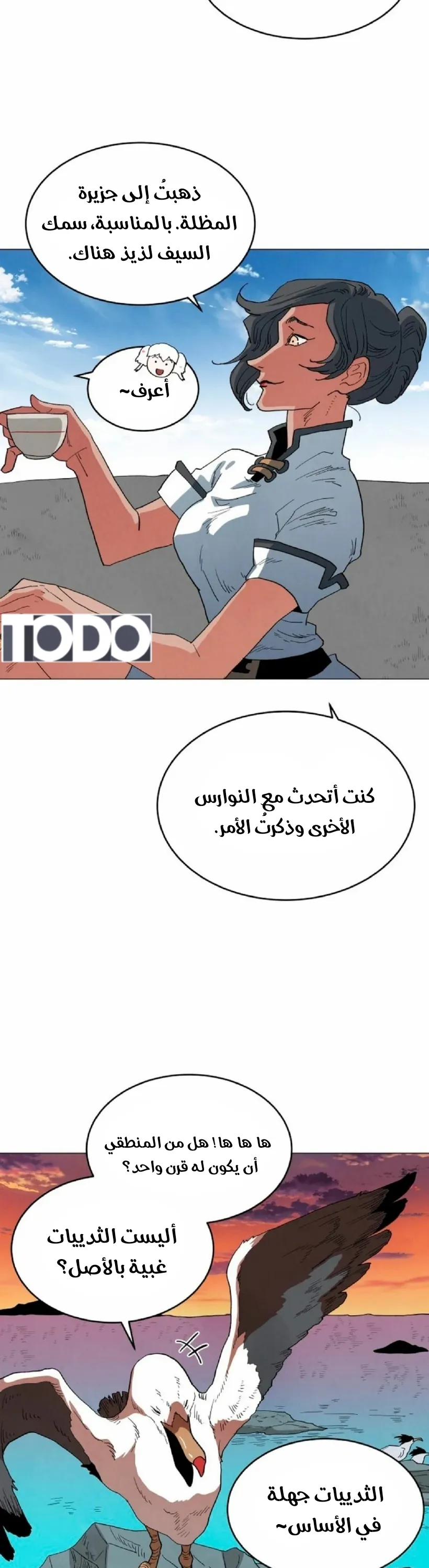 الصفحة 23