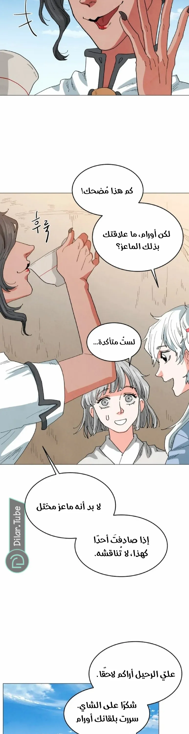 الصفحة 27