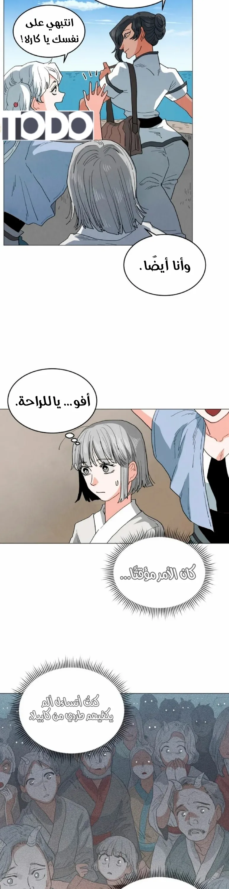 الصفحة 28