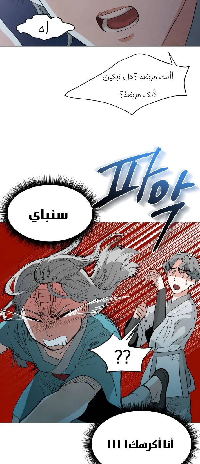 الصفحة 21