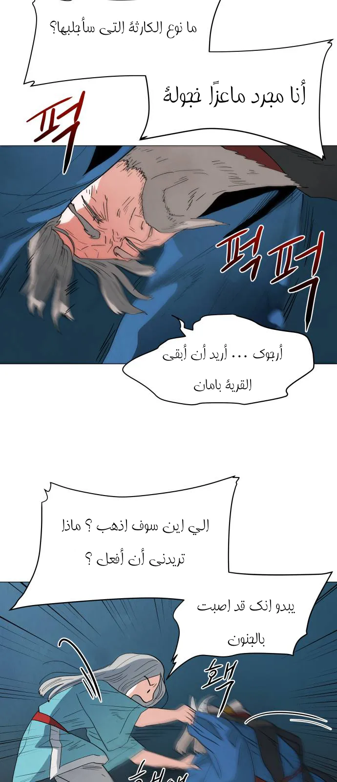 الصفحة 39
