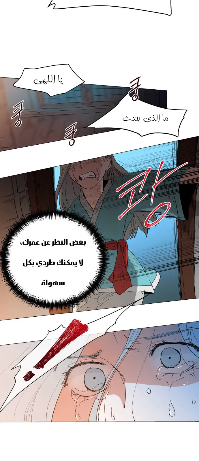الصفحة 44