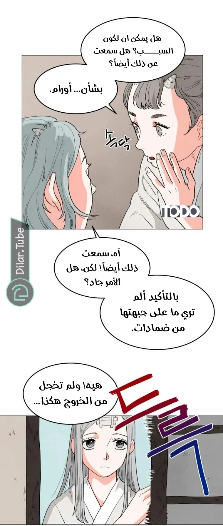 الصفحة 37