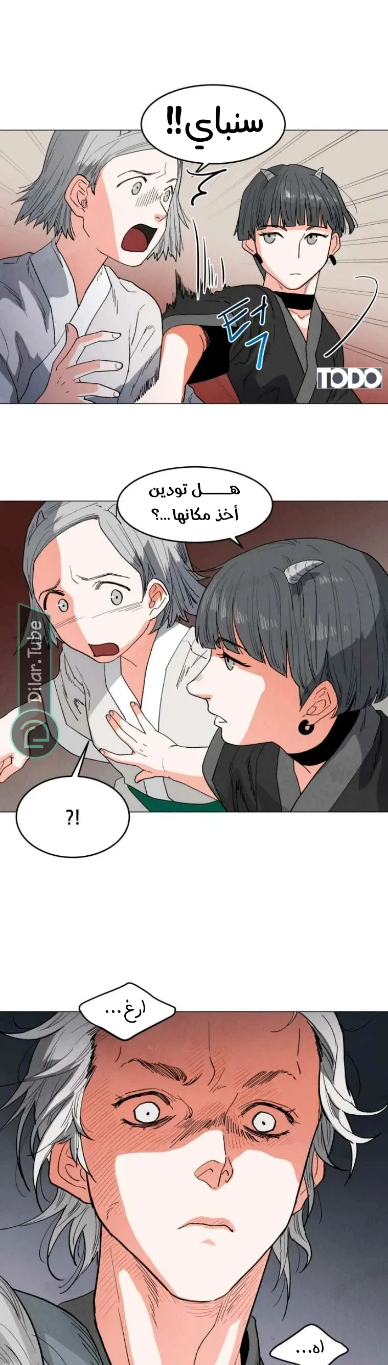الصفحة 51