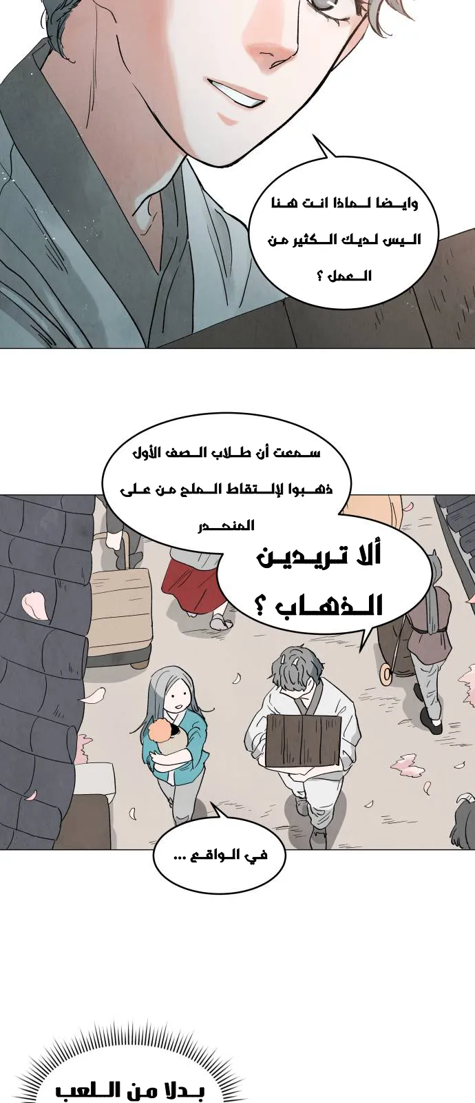 الصفحة 23