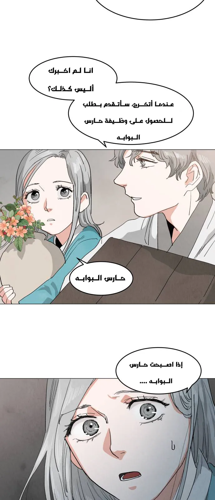 الصفحة 25