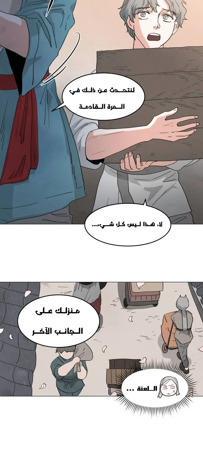 الصفحة 31