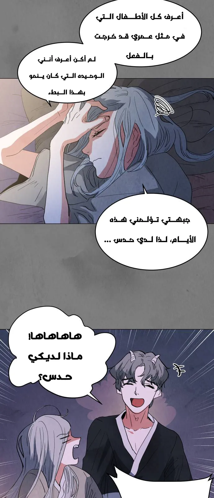 الصفحة 38