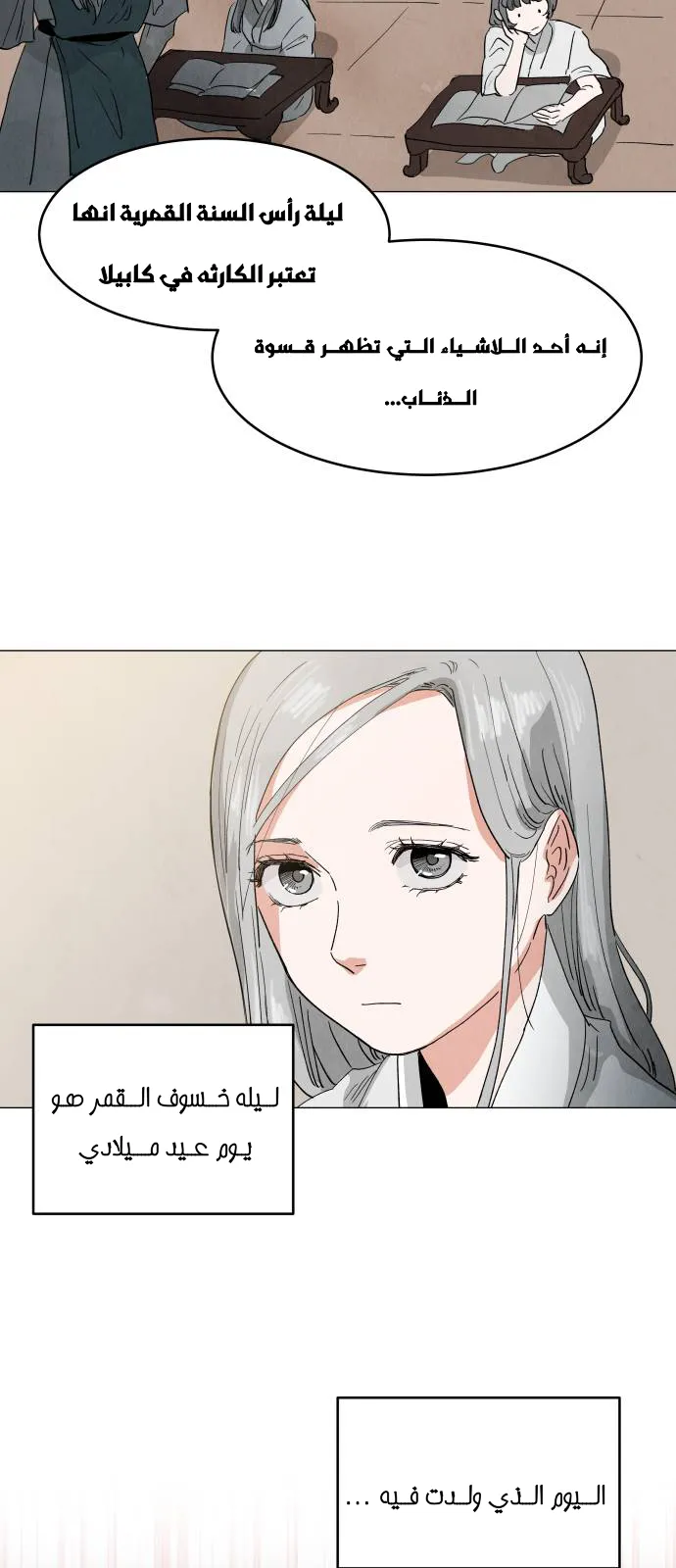 الصفحة 45