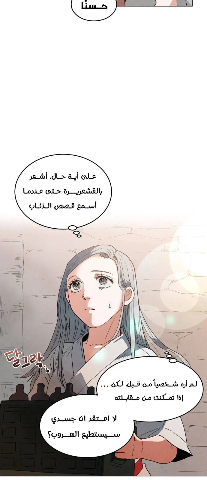 الصفحة 48