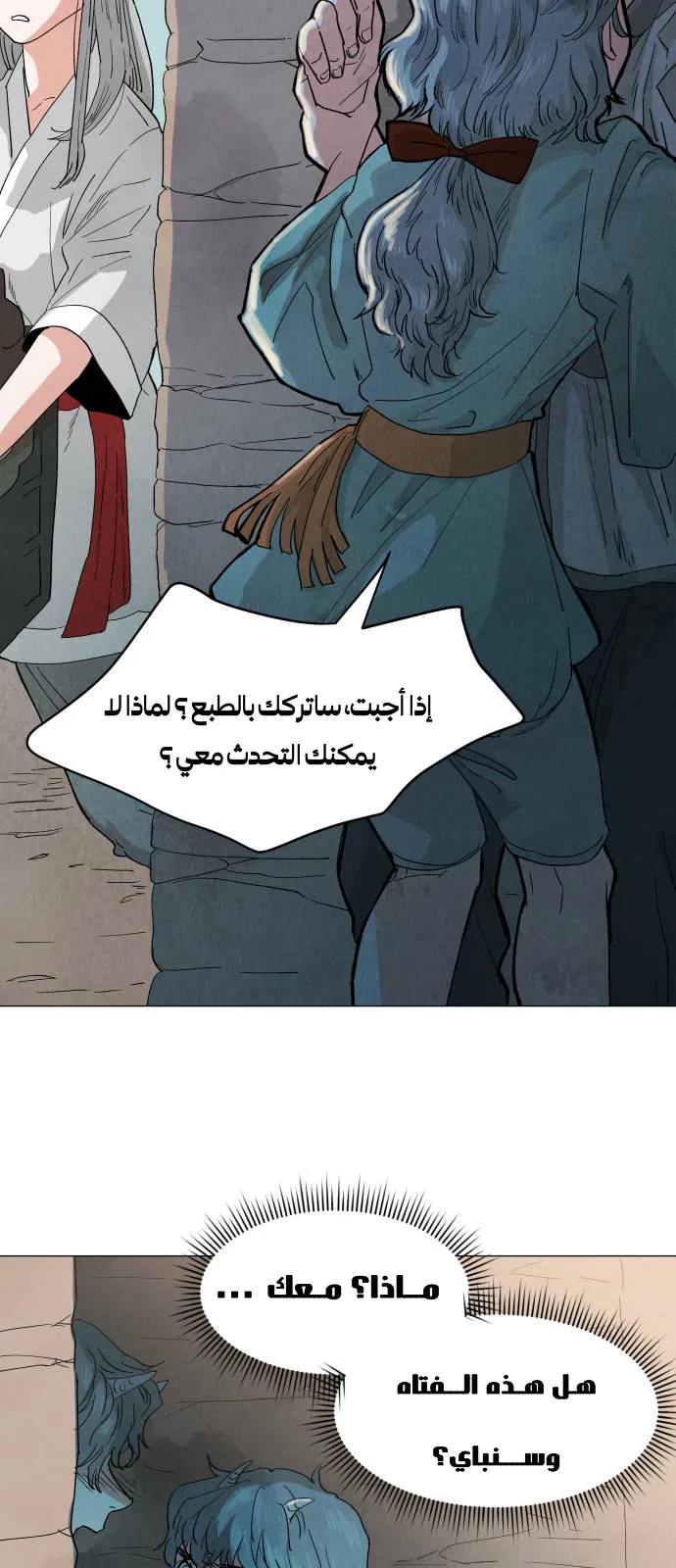 الصفحة 50