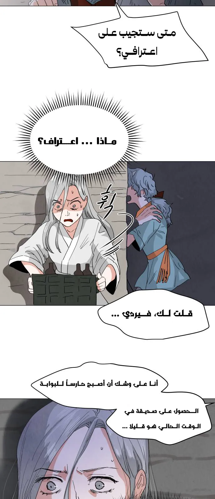 الصفحة 52