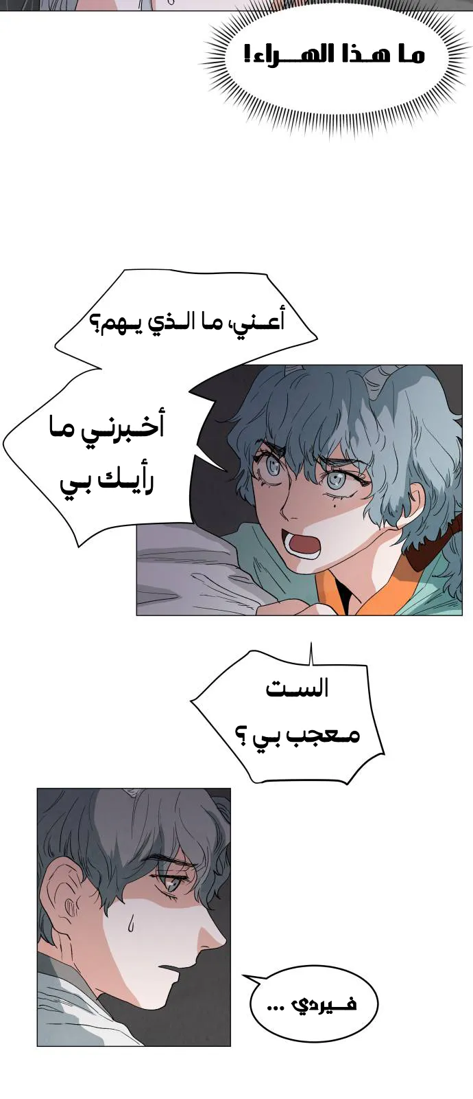 الصفحة 53