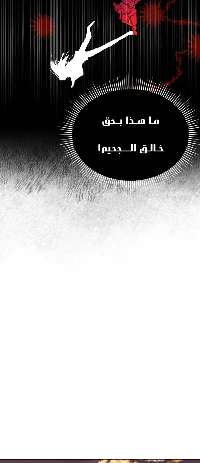 الصفحة 59