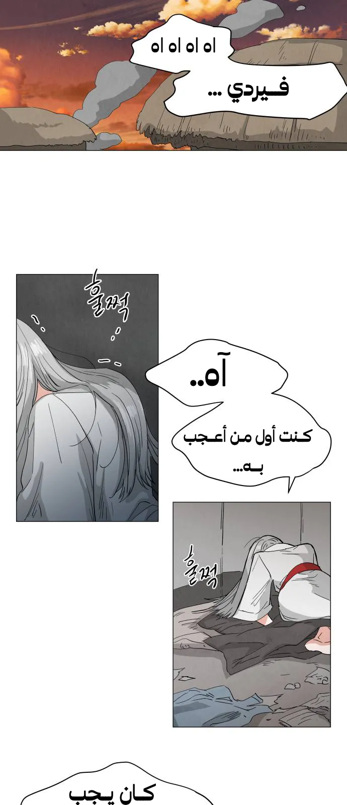 الصفحة 60