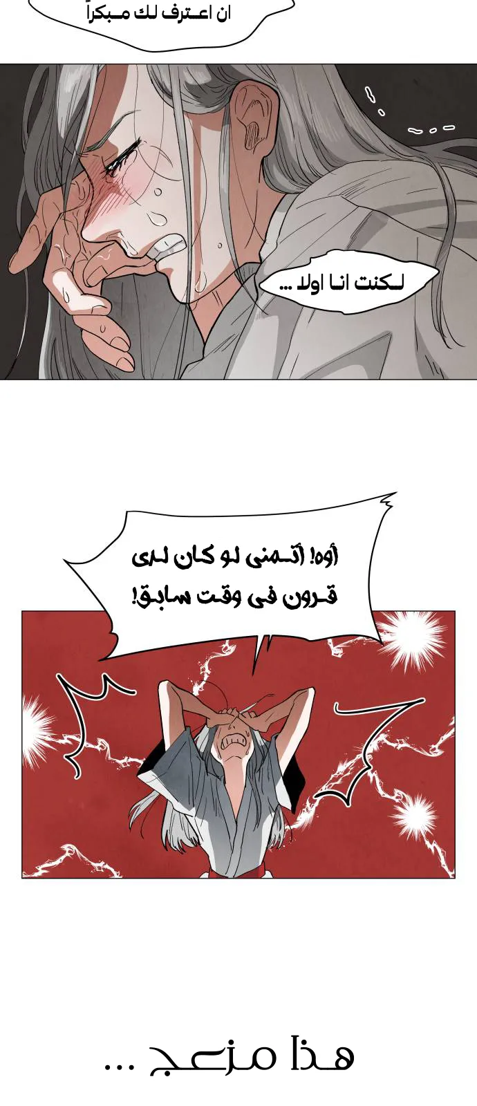 الصفحة 61