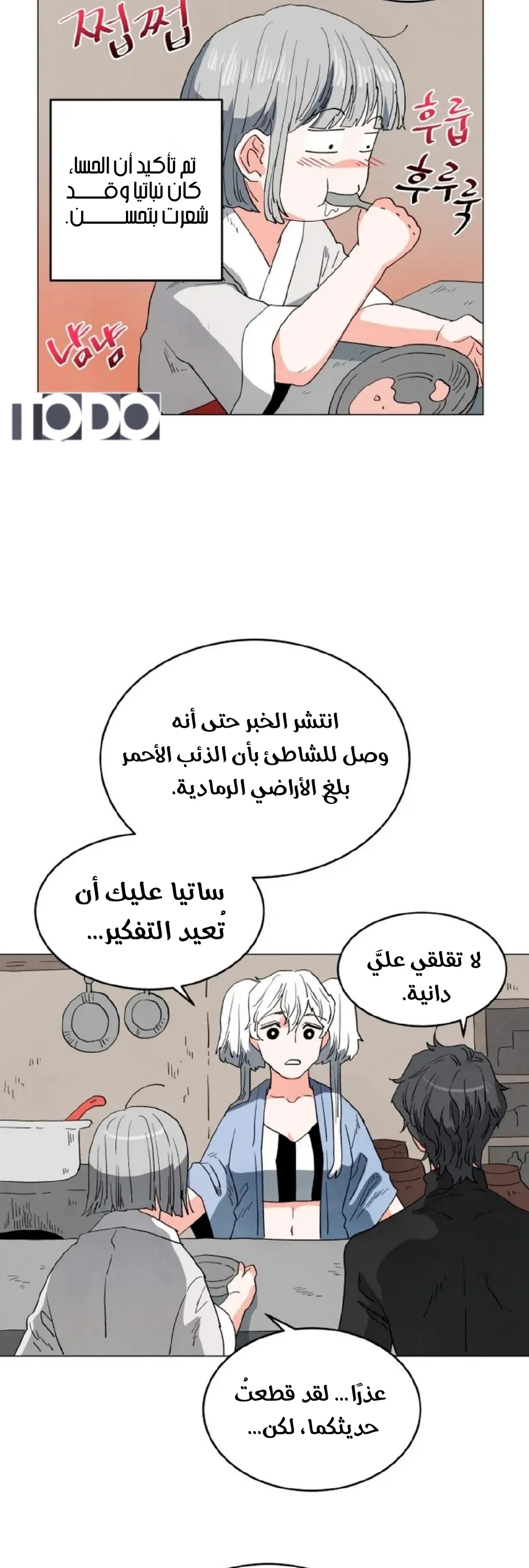 الصفحة 5