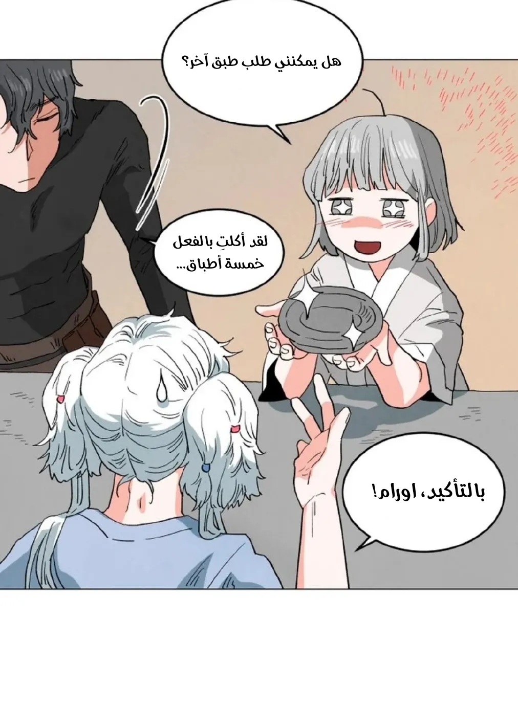 الصفحة 6