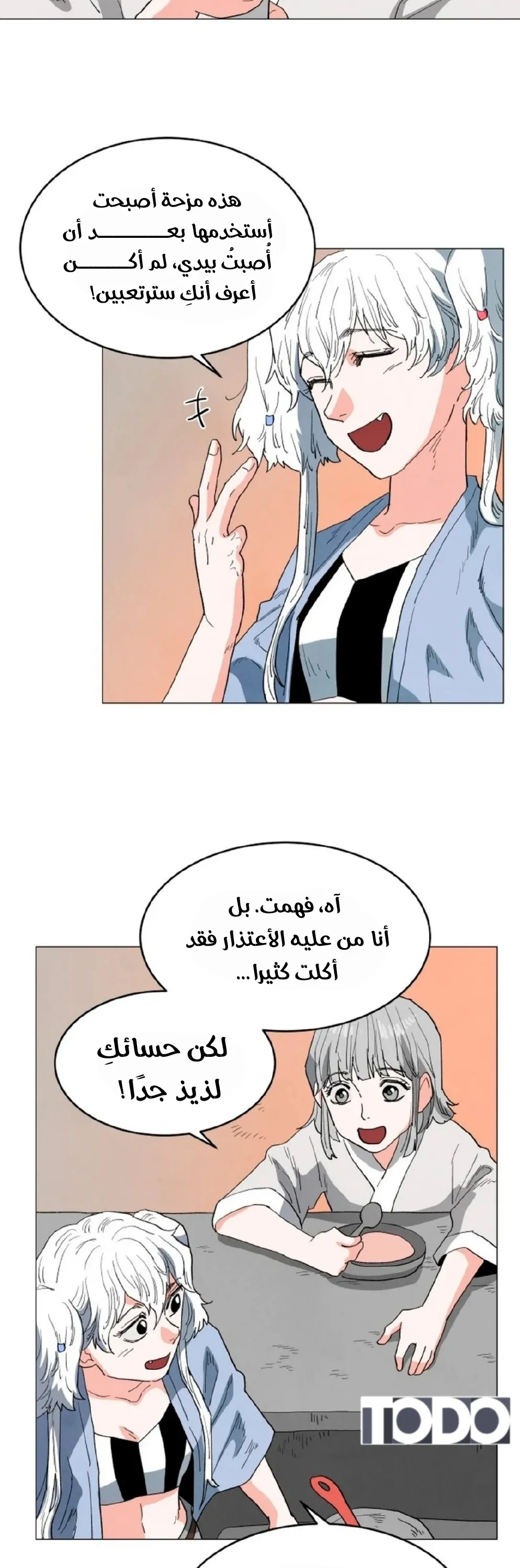 الصفحة 8
