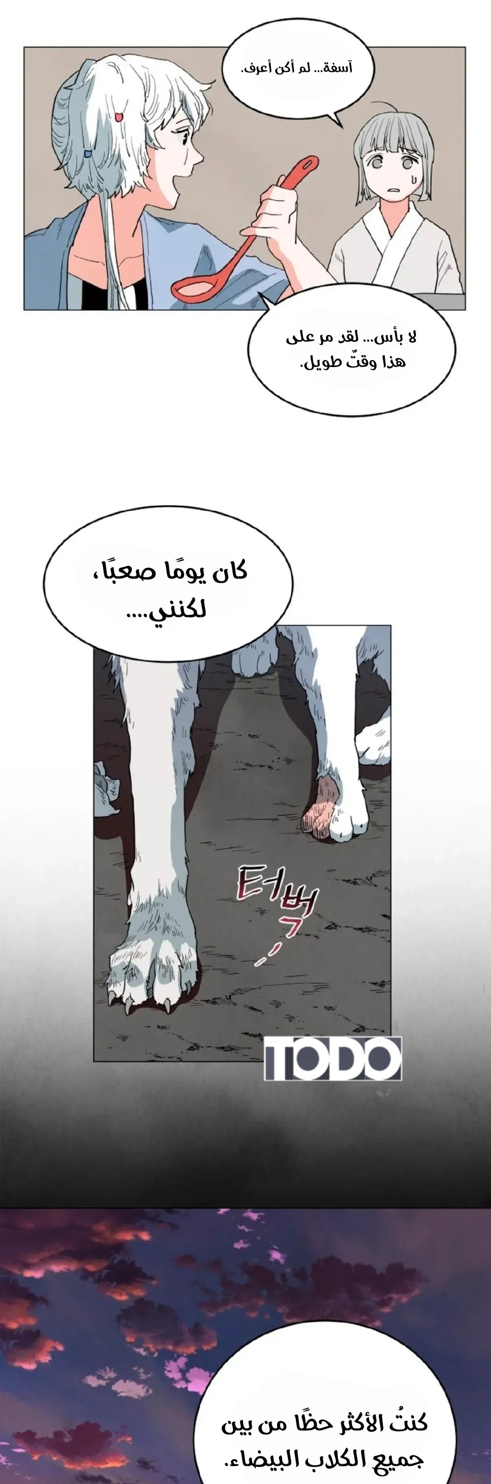 الصفحة 11