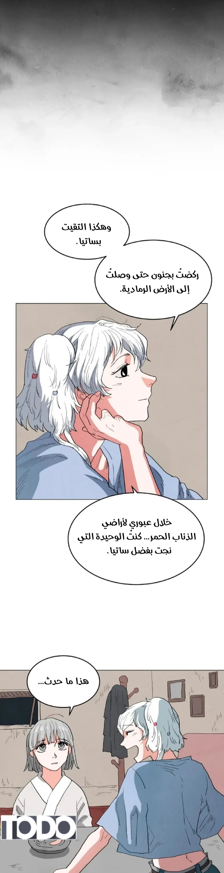 الصفحة 23