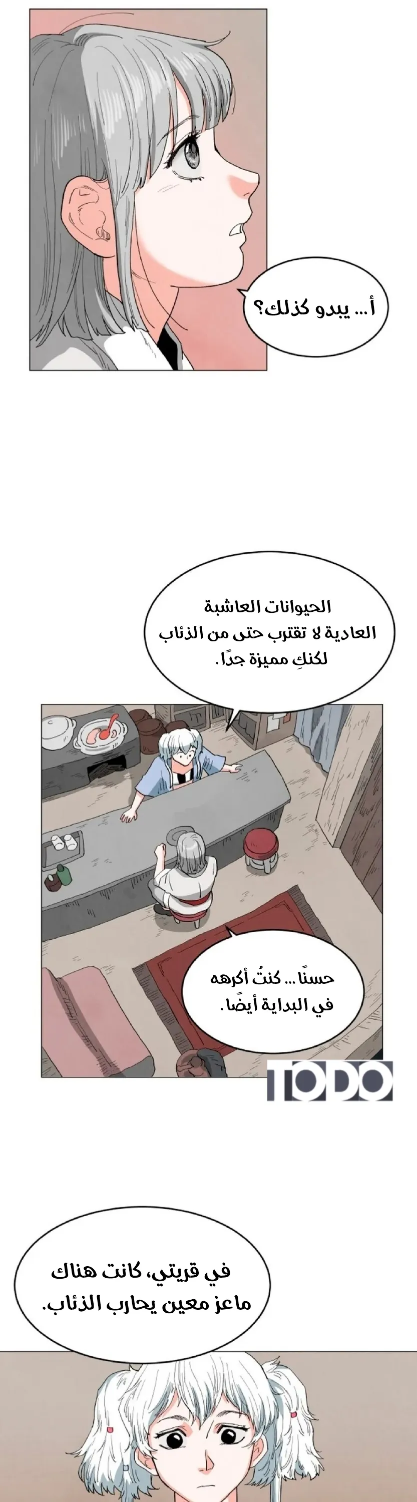 الصفحة 25