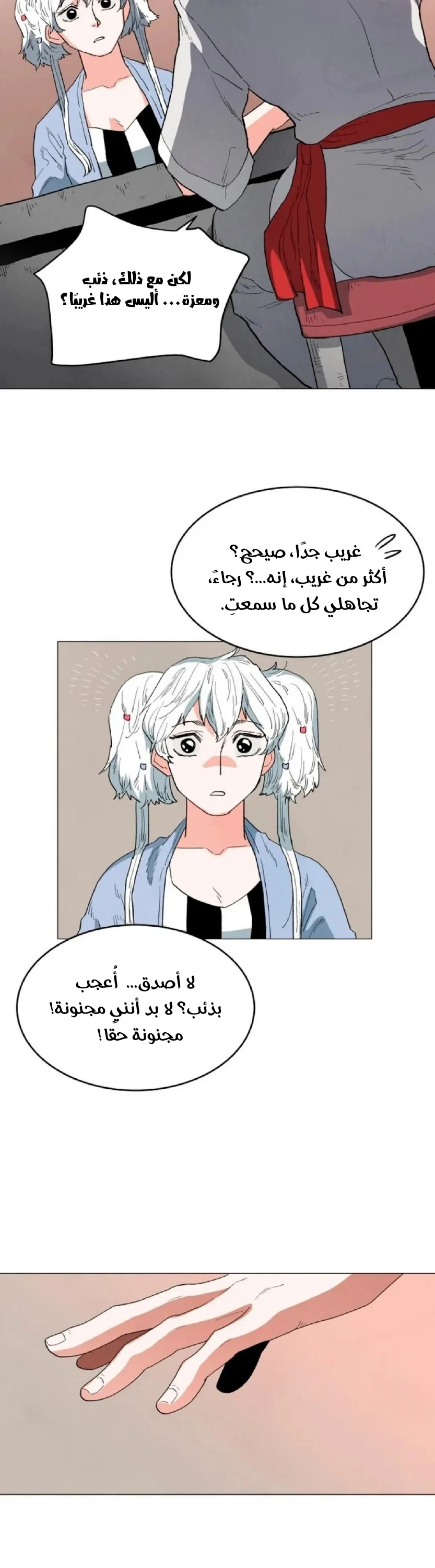 الصفحة 29