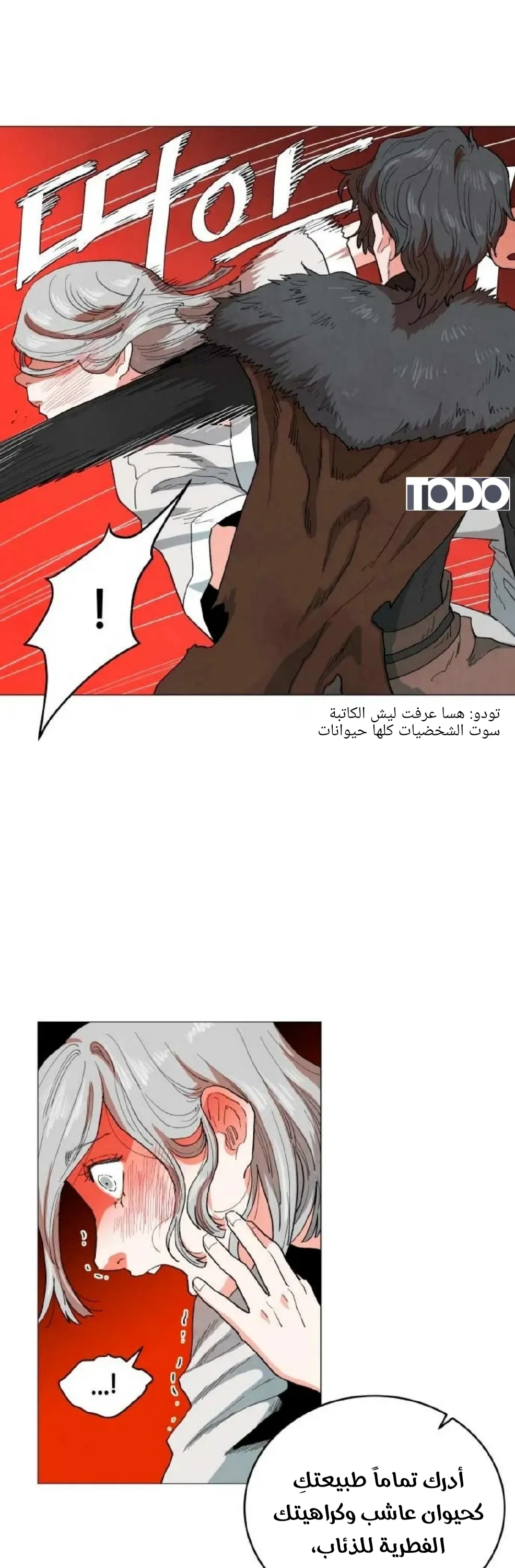 الصفحة 7