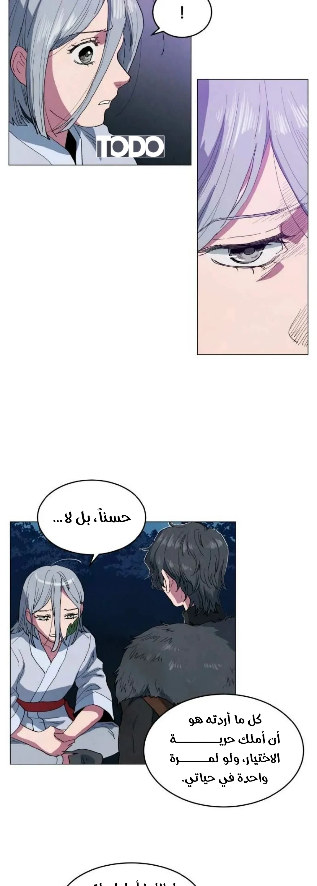 الصفحة 23